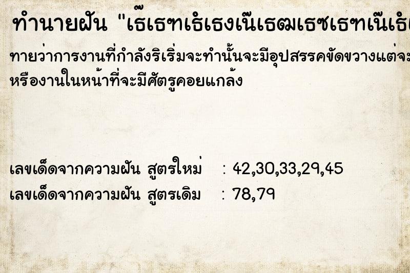 ทำนายฝันทำนายฝันà¸à¸±à¸™à¸§à¹ˆà¸²à¸«à¸±à¹ˆà¸™à¸«à¸­à¸¡à¸«à¸±à¸§à¹à¸”à¸‡